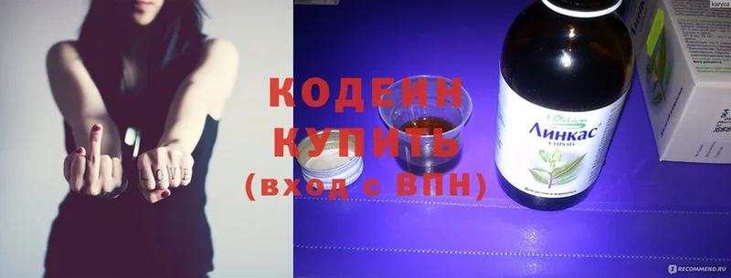 Кодеиновый сироп Lean Purple Drank  omg онион  Камешково 