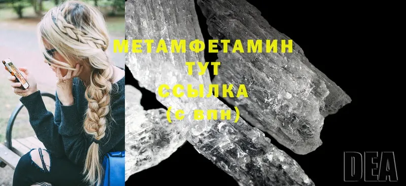 купить  цена  Камешково  МЕТАМФЕТАМИН витя 